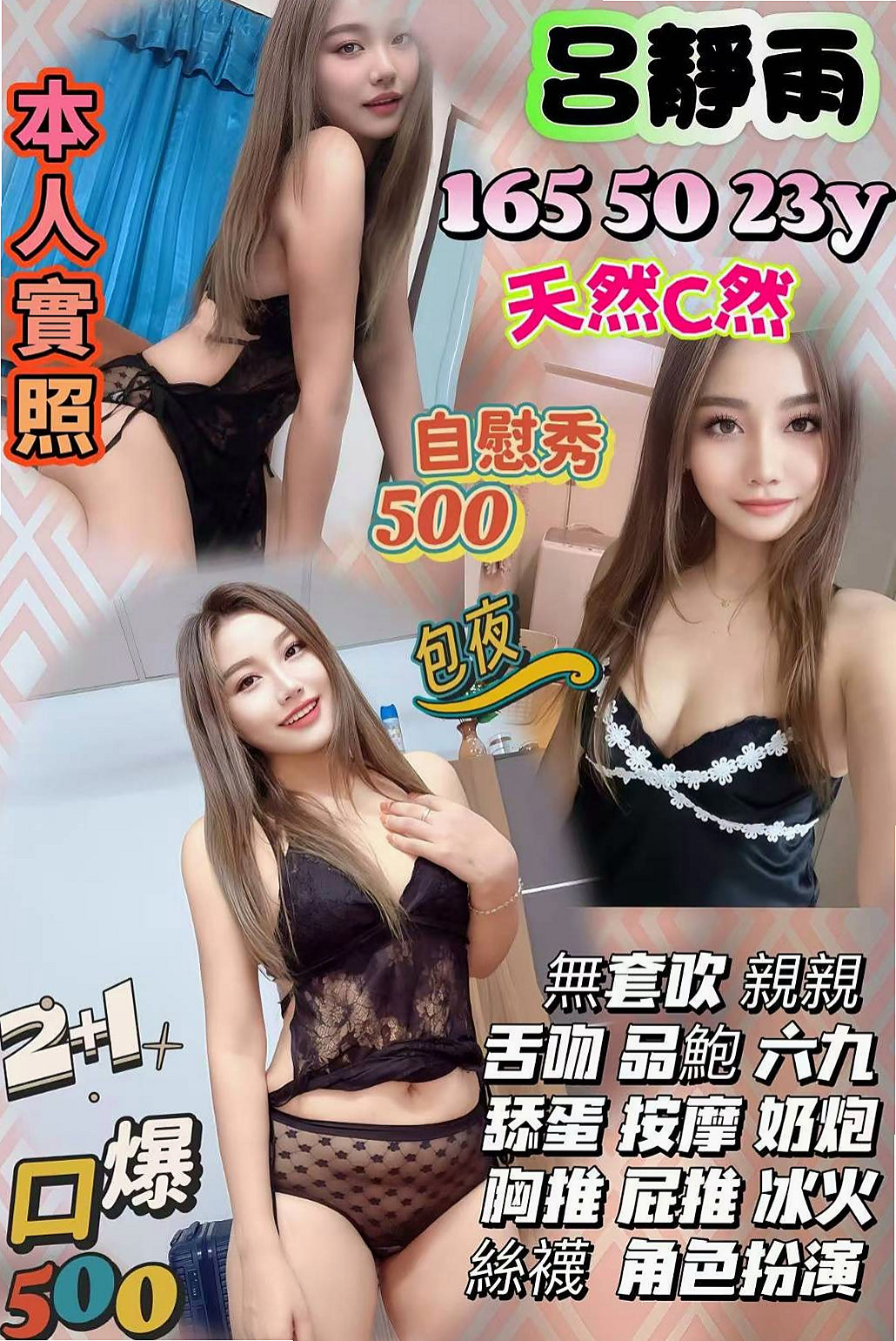 錦微，美濃，一夜情，娘家小婦女，年齡23歲，胸圍D罩杯，身高168cm，體重47kg，有在健身 皮膚超好的 個性活潑有女友fu  膚白肌膚超光滑.雙腿修長的美腿很迷人好誘惑
